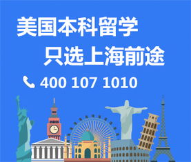 上海新東方前途出國留學(xué) 專業(yè)自費留學(xué)中介服務(wù)的優(yōu)選