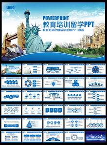 大學招生與出國留學培訓一站式解決方案 精選PPT模板助力招生宣傳