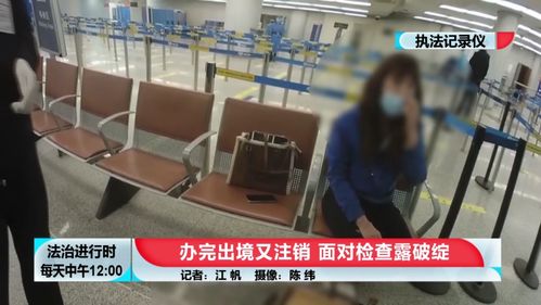 北京女子巧用出境政策，為免稅購物再注銷，自費留學中介揭秘