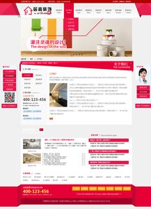 校企合作學生作品系列一 企業網頁設計的創新實踐與價值探索