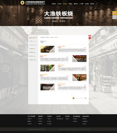 玉伴青峰 以現代網頁設計詮釋東方雅致的企業官網