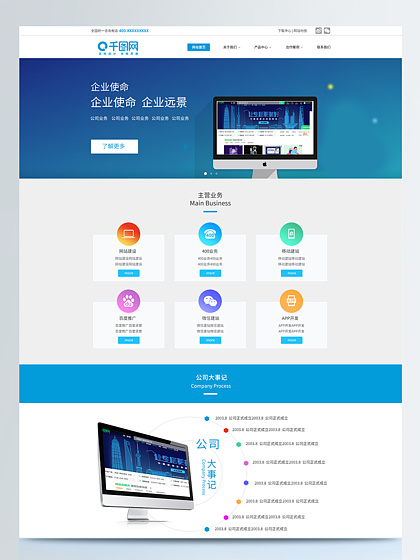 精選Web網(wǎng)頁(yè)設(shè)計(jì)素材與模板下載 賦能企業(yè)網(wǎng)站高效設(shè)計(jì)與專業(yè)呈現(xiàn)