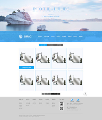 灰機稿 當創意翱翔于企業云端——解讀孫小磊7991的網頁設計哲學
